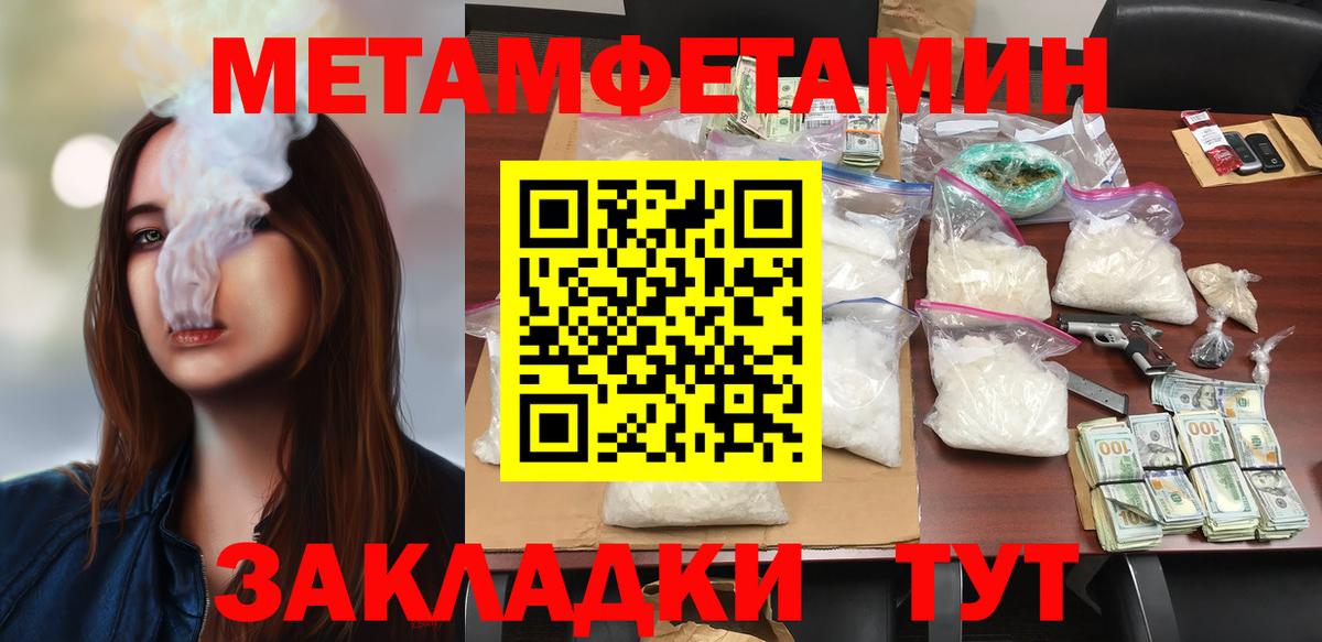 Новочеркасск  АМФЕТАМИН VHQ  Вход с VPN 