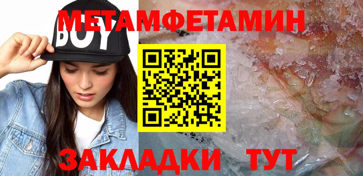 АМФЕТАМИН VHQ Новочеркасск