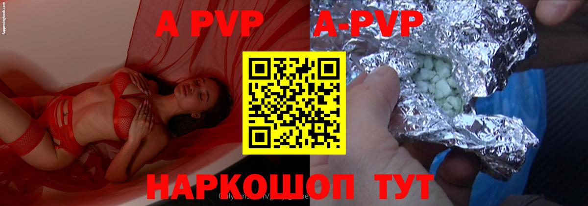 Новочеркасск  цены наркотик  Вход с VPN  APVP Соль  Alpha PVP 