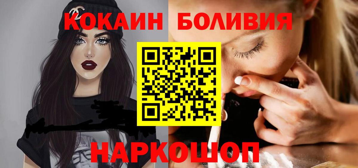 купить   КОКАИН FishScale  Вход с VPN  Новочеркасск  Cocaine 