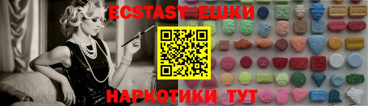 ЭКСТАЗИ XTC Новочеркасск