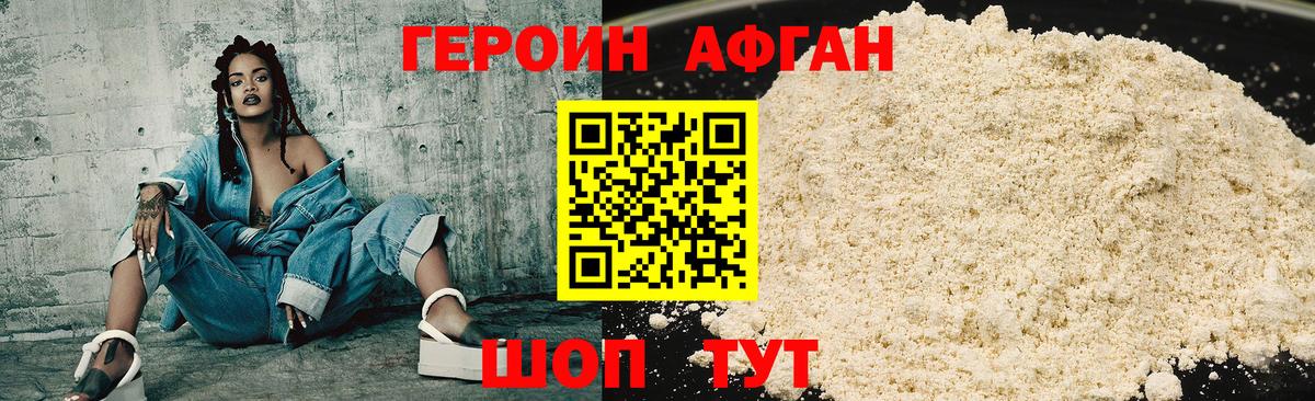 Новочеркасск  ГЕРОИН белый  Вход с VPN 