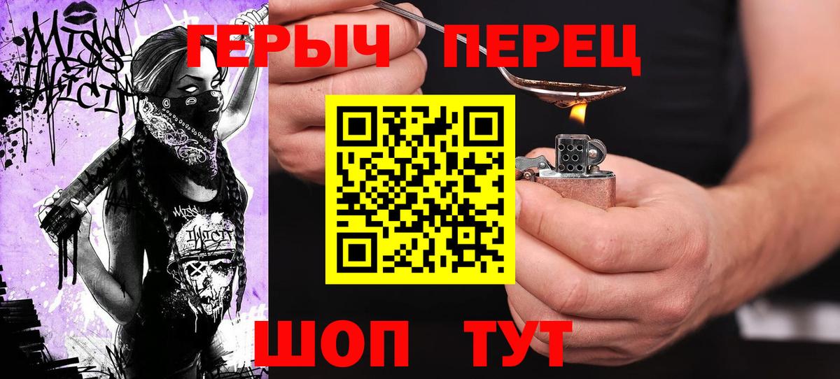 ГЕРОИН Афган Новочеркасск