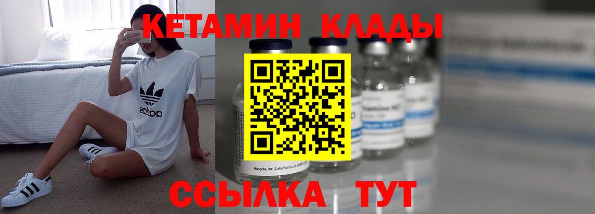 Кетамин ketamine Новочеркасск