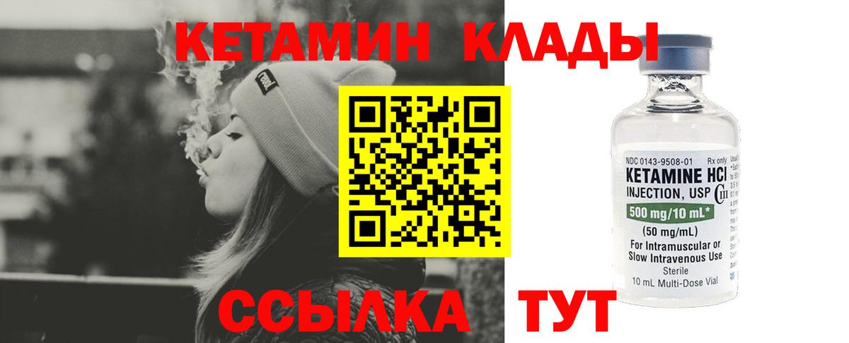 Новочеркасск  КЕТАМИН ketamine  Кетамин VHQ  Вход с VPN 