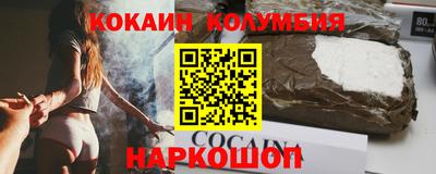 кокаин премиум Славгород