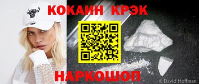 кокаин премиум Славгород