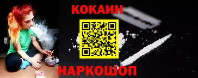 кокаин премиум Славгород