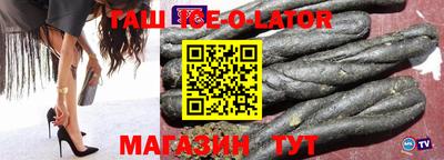 герыч Сланцы