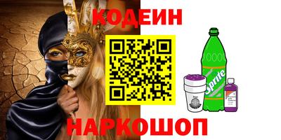 кокаин Славянск-на-Кубани