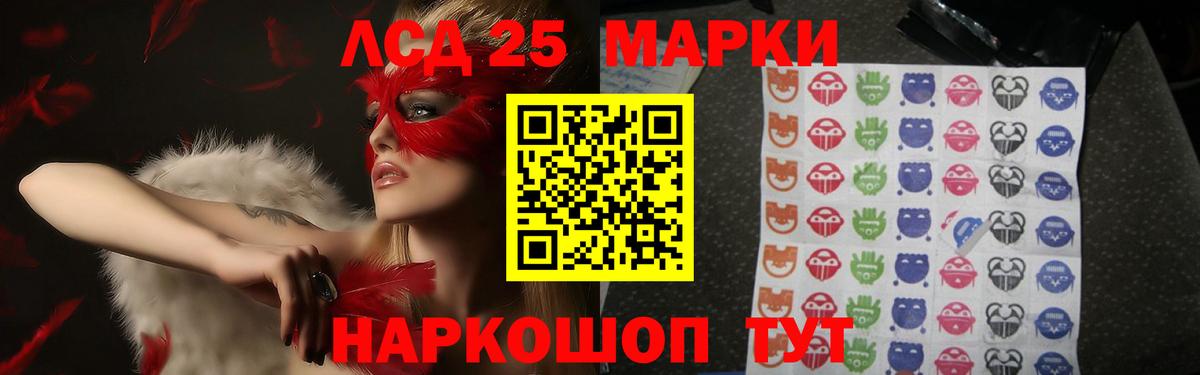 ЛСД экстази кислота  Вход с VPN  Новочеркасск 