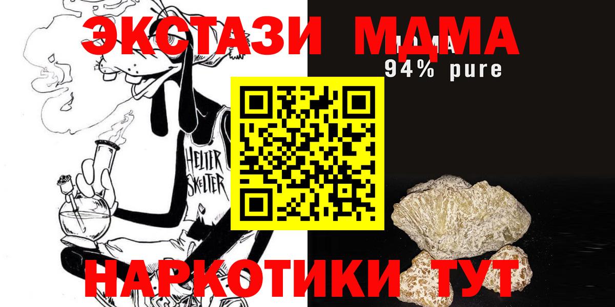 МДМА VHQ  МДМА  Новочеркасск  MDMA молли  Вход с VPN 