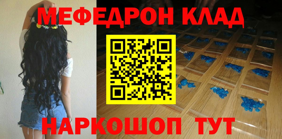 Мефедрон мука Новочеркасск