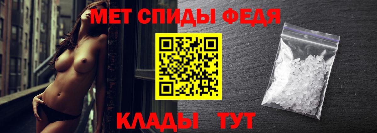 МЕТАМФЕТАМИН мет Новочеркасск