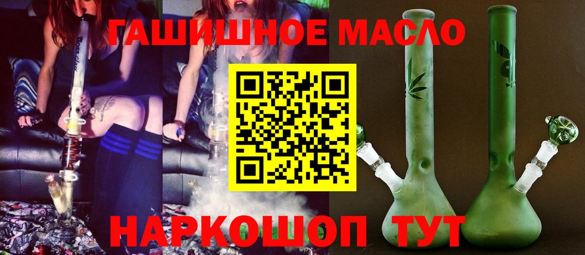 Новочеркасск  ТГК THC oil  Вход с VPN 